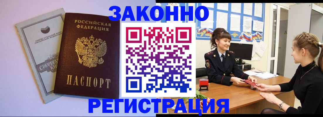 регистрация в Осе