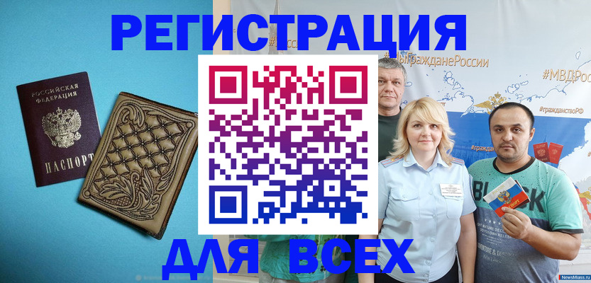 купить прописку в Осе