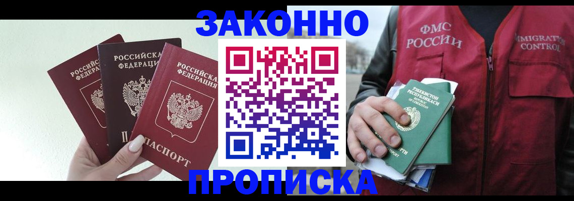 прописка иностранных граждан в Осе