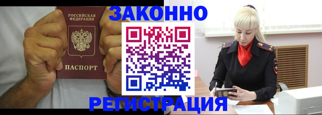 регистрация в Осе
