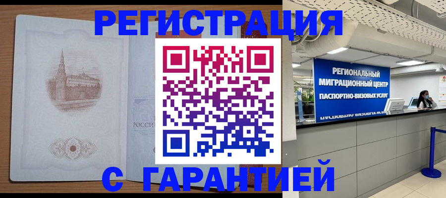 прописка иностранных граждан в Осе